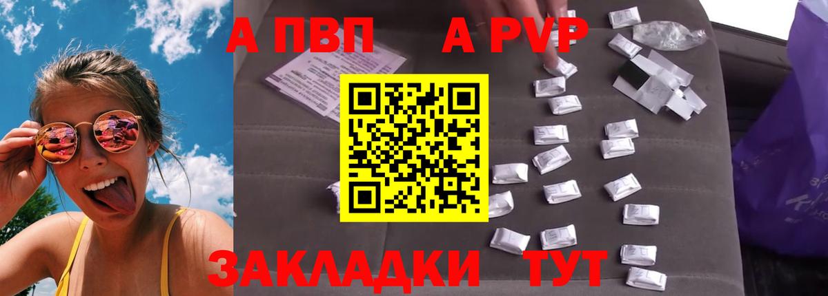 Чистополь  A-PVP Соль  APVP Crystall  Вход с VPN  APVP  APVP крисы CK 
