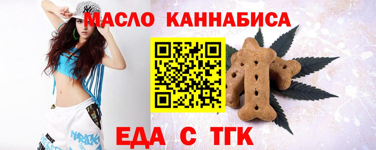 Чистополь  Еда ТГК конопля  Вход с VPN 