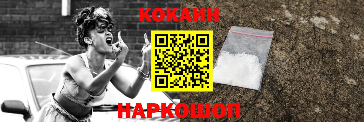 Cocaine 97% Чистополь