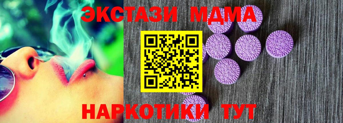 Экстази таблы  ЭКСТАЗИ Дубай  Чистополь  Вход с VPN 