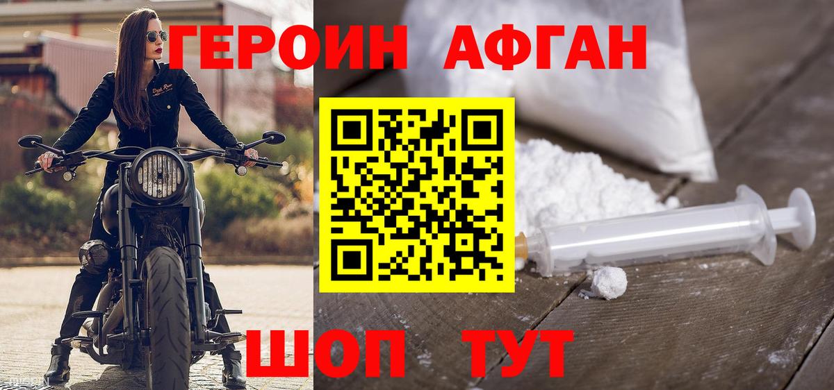 ГЕРОИН  ГЕРОИН Heroin  Вход с VPN  Чистополь 