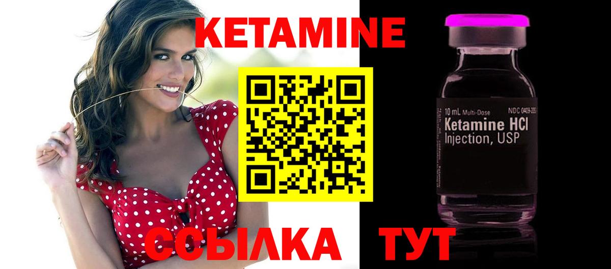 Кетамин ketamine Чистополь