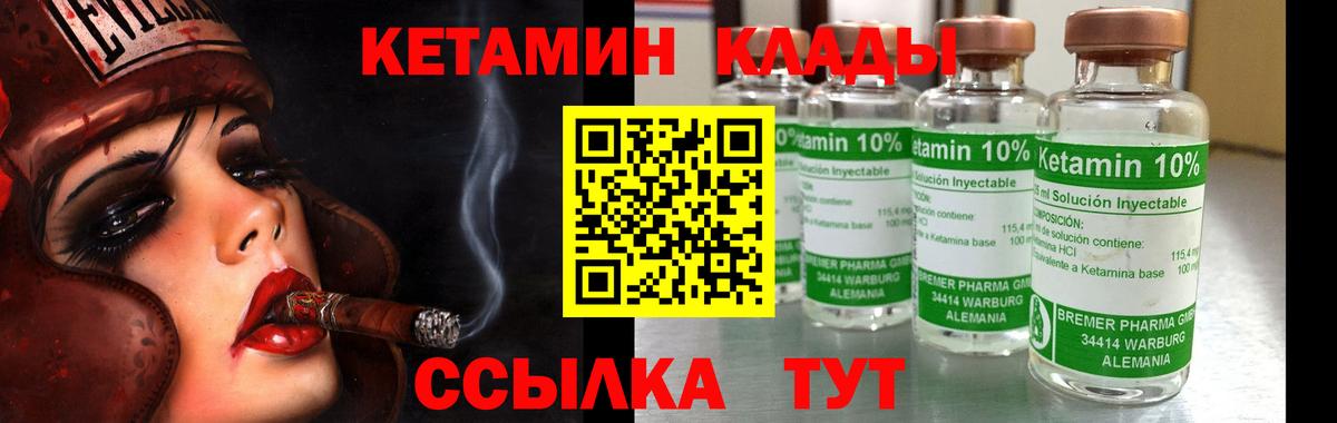КЕТАМИН ketamine  Кетамин ketamine  Вход с VPN  Чистополь 