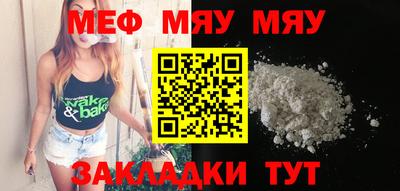 меф VHQ Комсомольск-на-Амуре