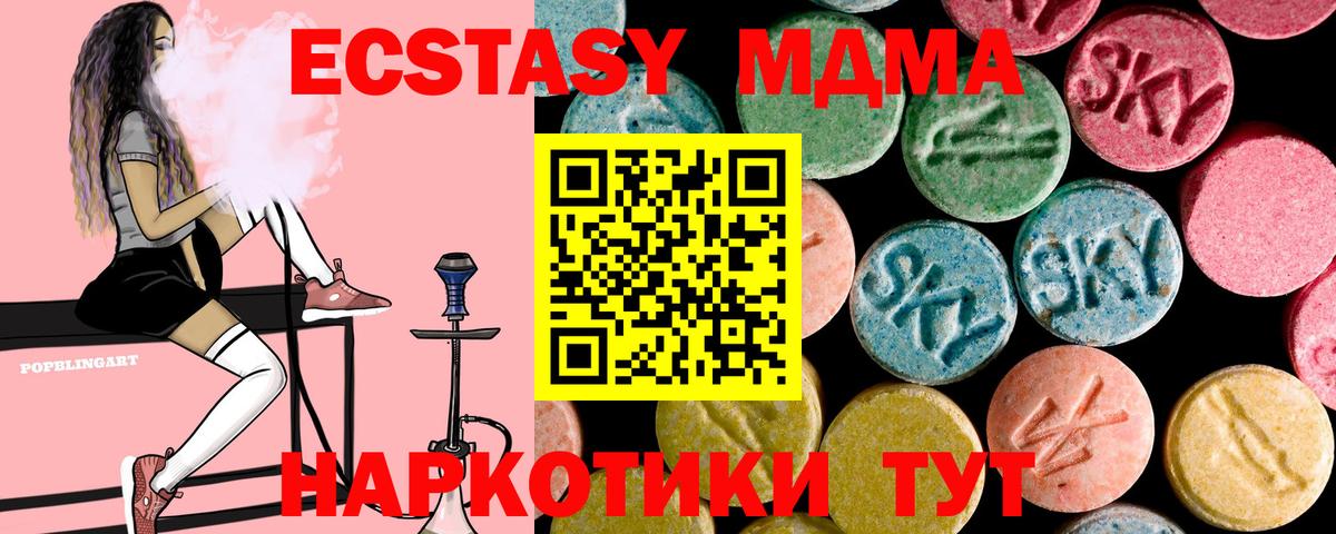 MDMA VHQ  MDMA молли  Чистополь  Вход с VPN 