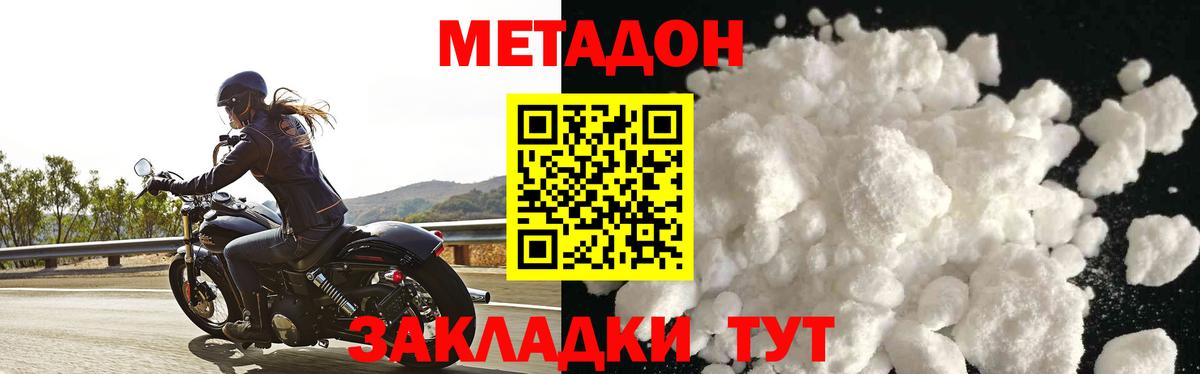 МЕТАДОН мёд Чистополь