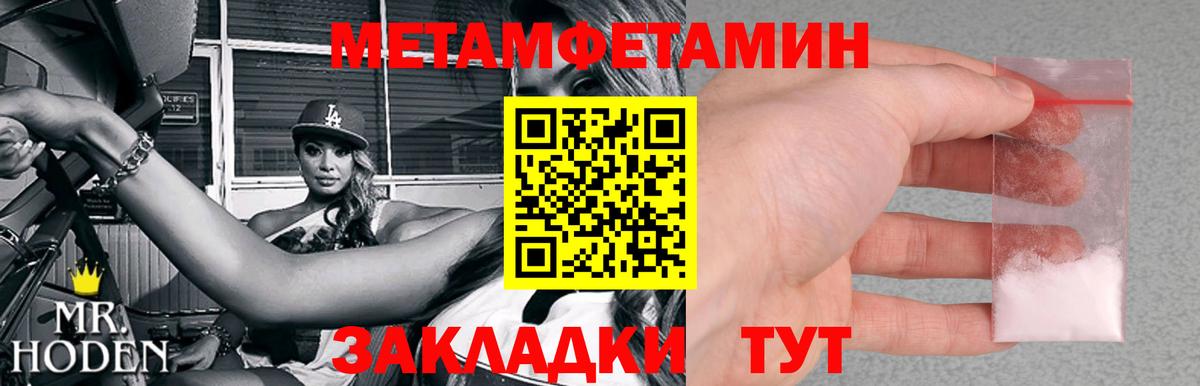 МЕТАМФЕТАМИН винт  Вход с VPN  МЕТАМФЕТАМИН винт  Метамфетамин  Чистополь 