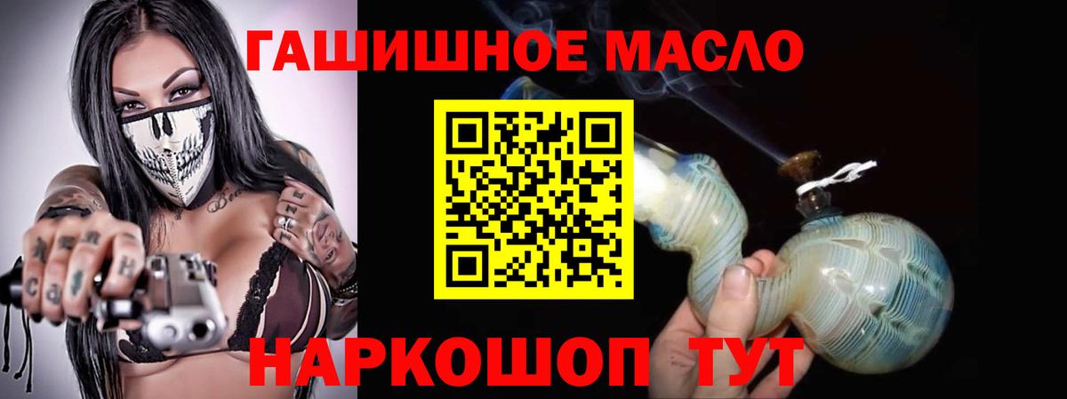 Дистиллят ТГК вейп  Дистиллят ТГК гашишное масло  Вход с VPN  Чистополь 